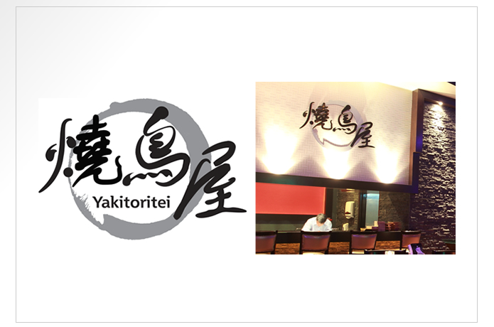 Yakitoritei Logo